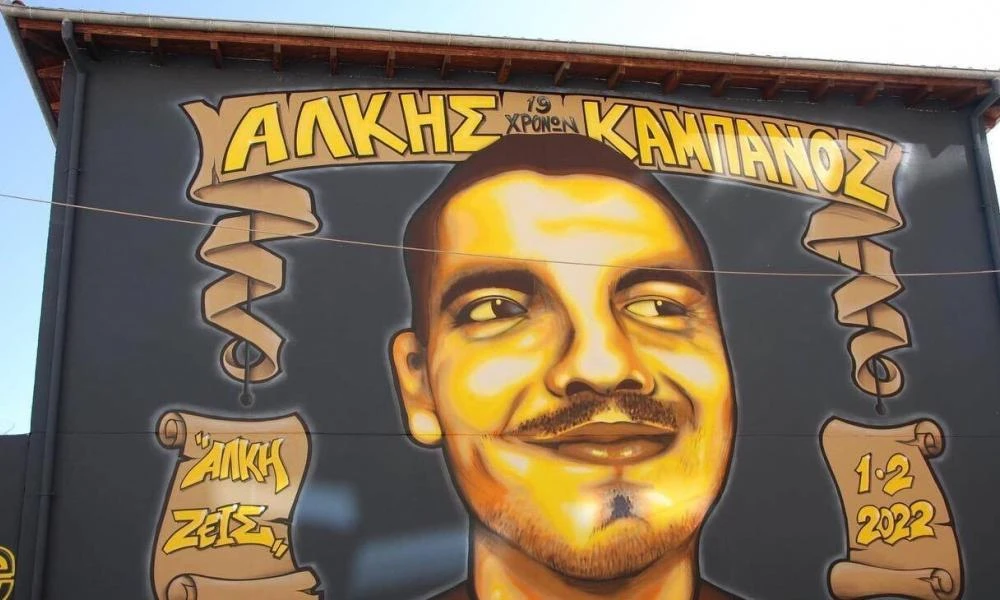 Δολοφονία Άλκη Καμπανού: Το σκεπτικό της απόφασης των δικαστών - «Τυφλό οπαδικό μίσος»